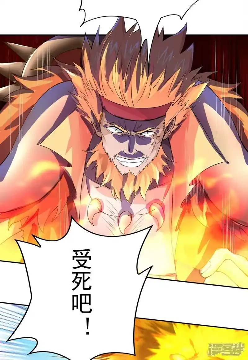 灵剑尊_h 第314话 老天爷眷顾的人？ 第14页