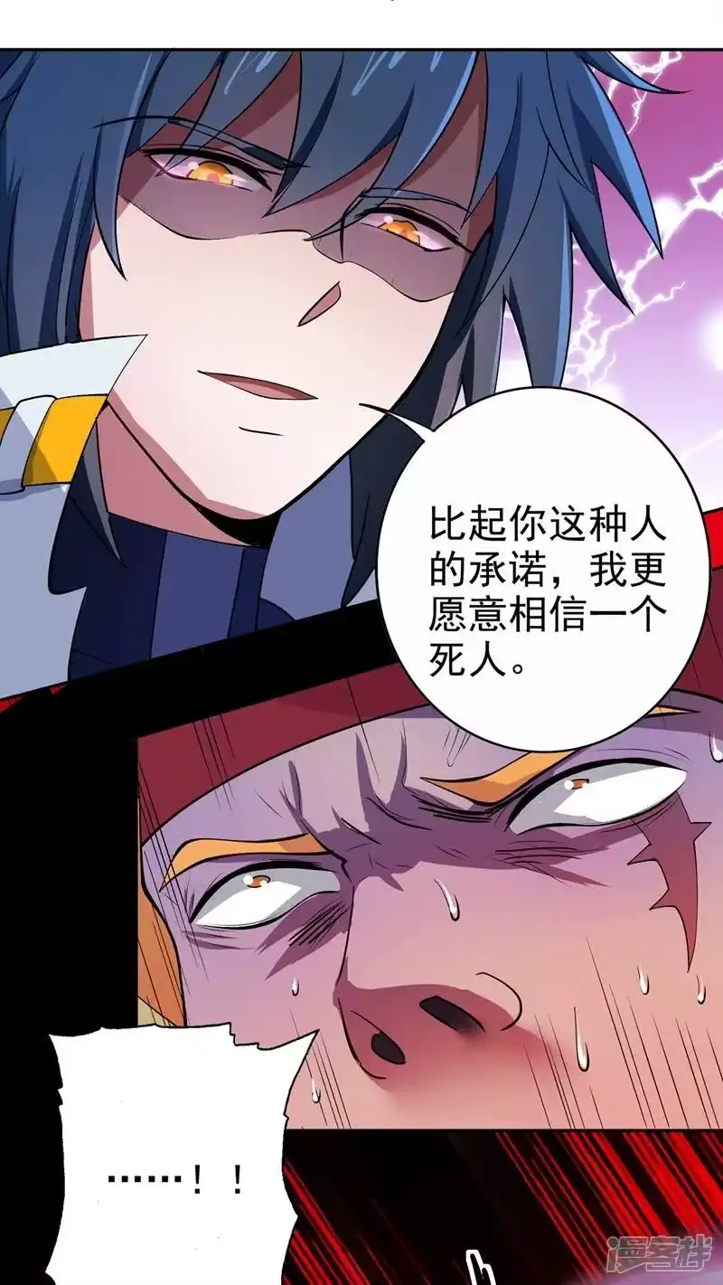 灵剑尊_h 第314话 老天爷眷顾的人？ 第33页