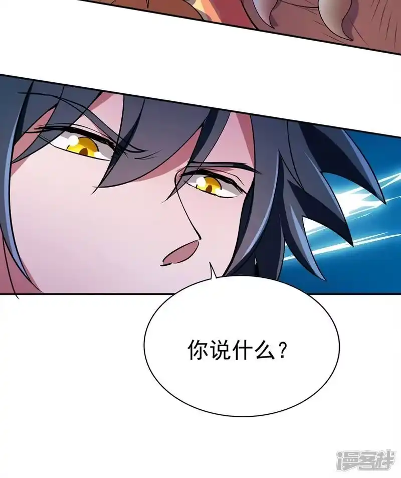 灵剑尊_h 第314话 老天爷眷顾的人？ 第37页