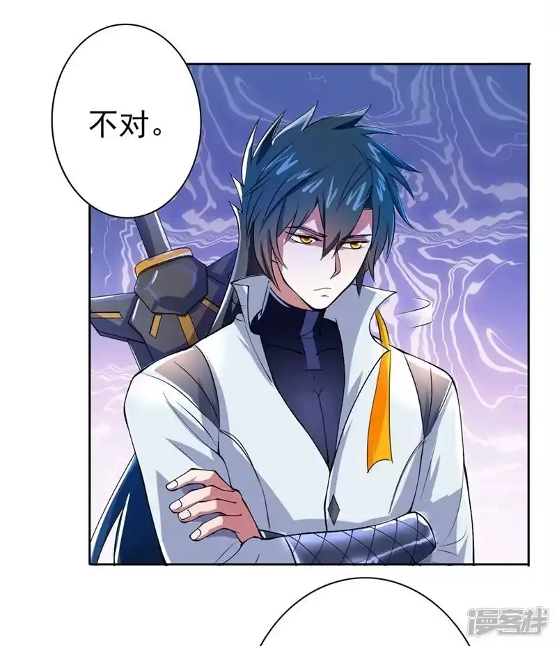 灵剑尊_h 第314话 老天爷眷顾的人？ 第8页