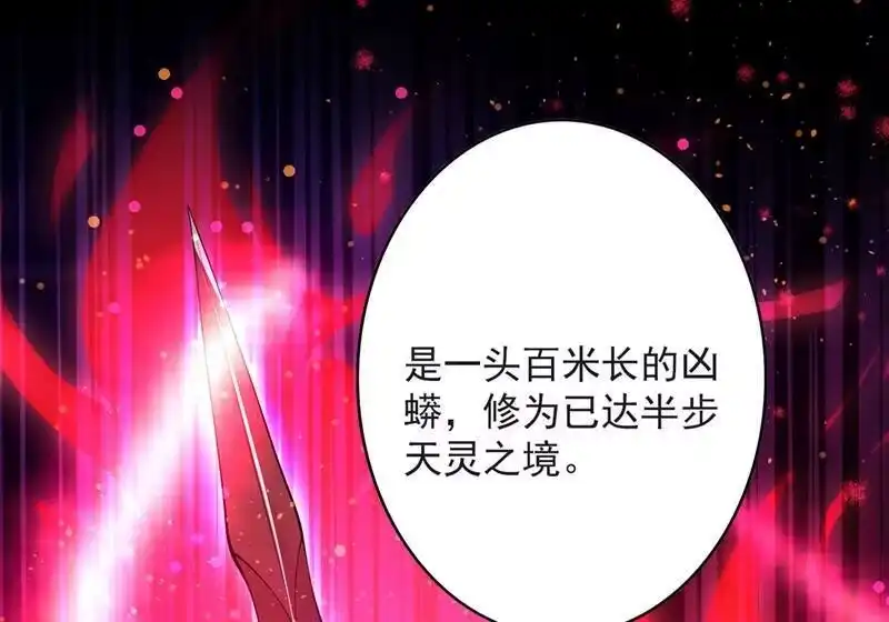 灵剑尊_h 第315话 大哥再饶我一命！ 第10页