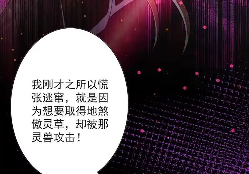 灵剑尊_h 第315话 大哥再饶我一命！ 第13页