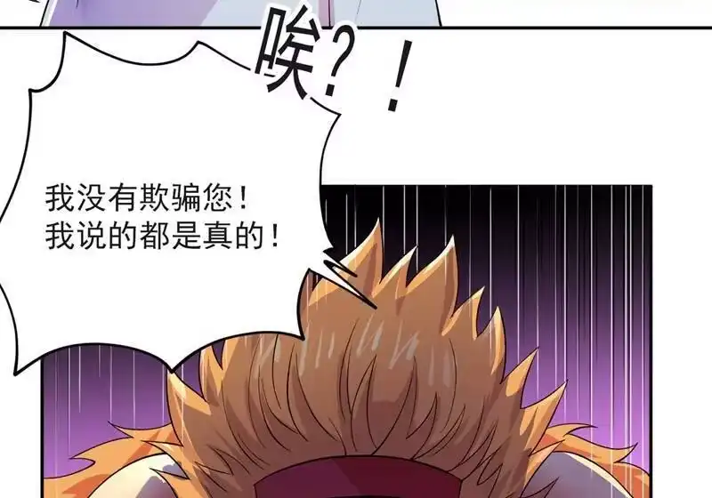 灵剑尊_h 第315话 大哥再饶我一命！ 第19页