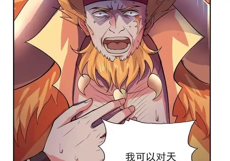 灵剑尊_h 第315话 大哥再饶我一命！ 第20页