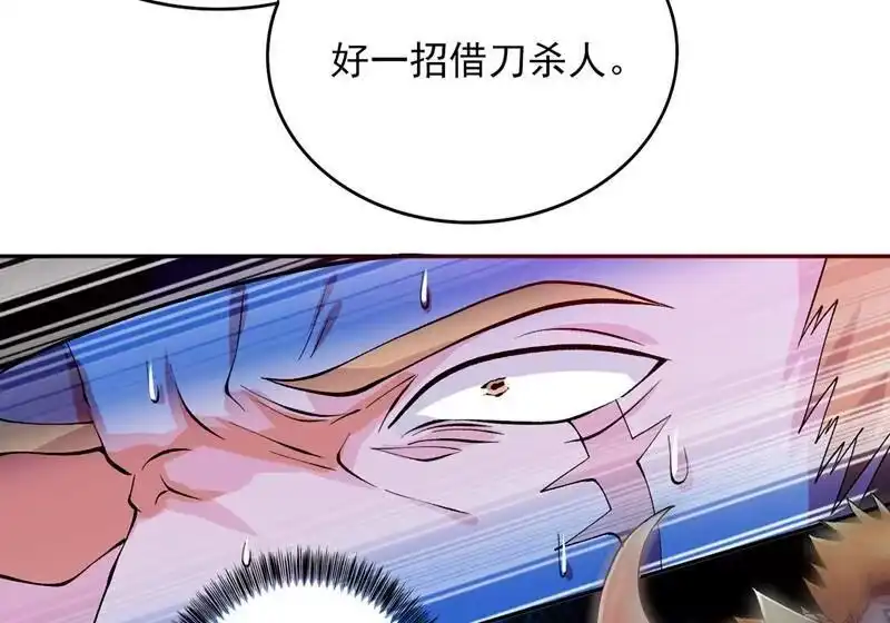 灵剑尊_h 第315话 大哥再饶我一命！ 第24页
