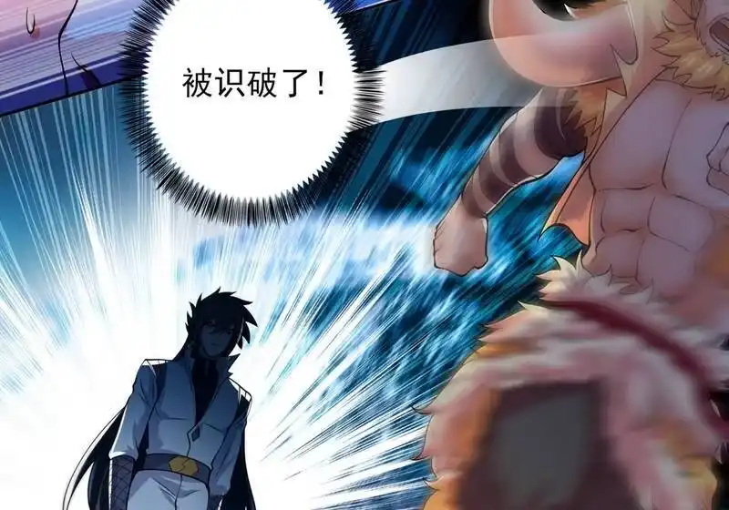 灵剑尊_h 第315话 大哥再饶我一命！ 第25页