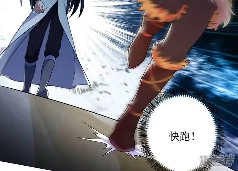灵剑尊_h 第315话 大哥再饶我一命！ 第26页