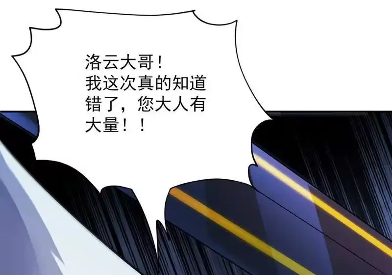 灵剑尊_h 第315话 大哥再饶我一命！ 第32页