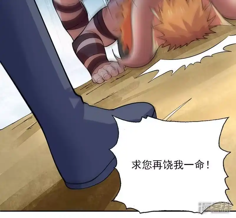 灵剑尊_h 第315话 大哥再饶我一命！ 第34页