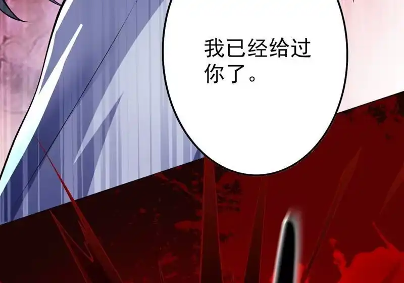 灵剑尊_h 第315话 大哥再饶我一命！ 第36页