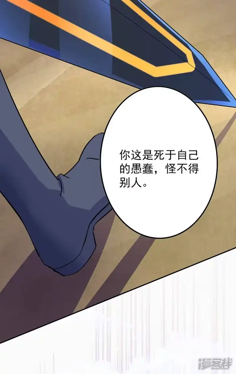 灵剑尊_h 第315话 大哥再饶我一命！ 第40页