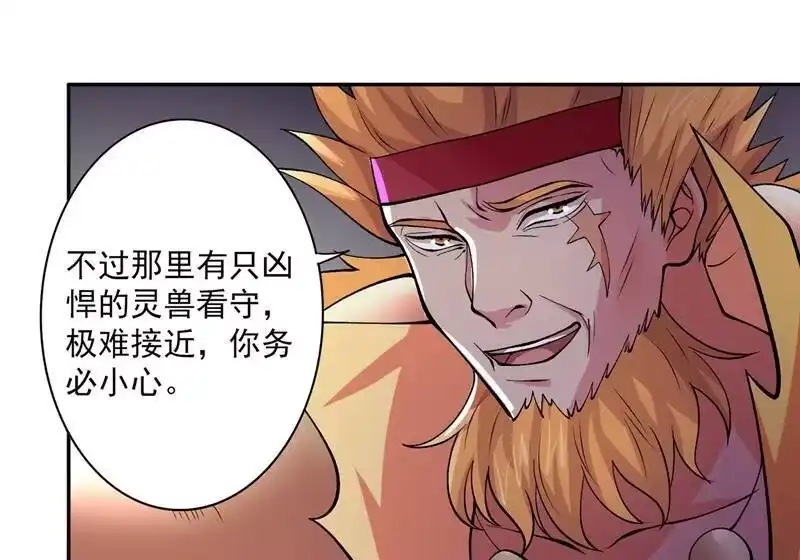 灵剑尊_h 第315话 大哥再饶我一命！ 第6页