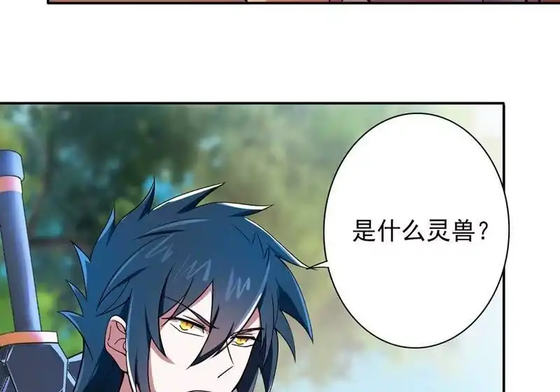 灵剑尊_h 第315话 大哥再饶我一命！ 第7页