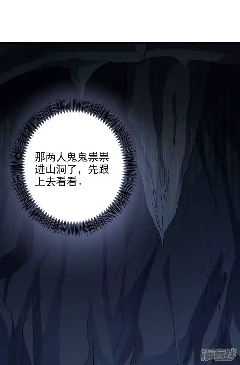 灵剑尊_h 第316话 将计就计调虎离山 第12页