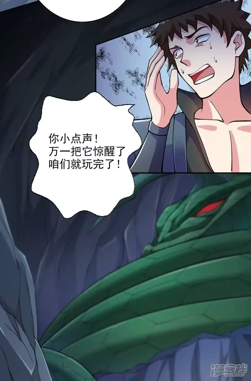 灵剑尊_h 第316话 将计就计调虎离山 第18页