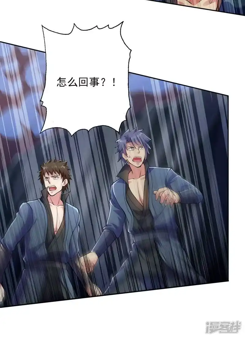 灵剑尊_h 第316话 将计就计调虎离山 第26页