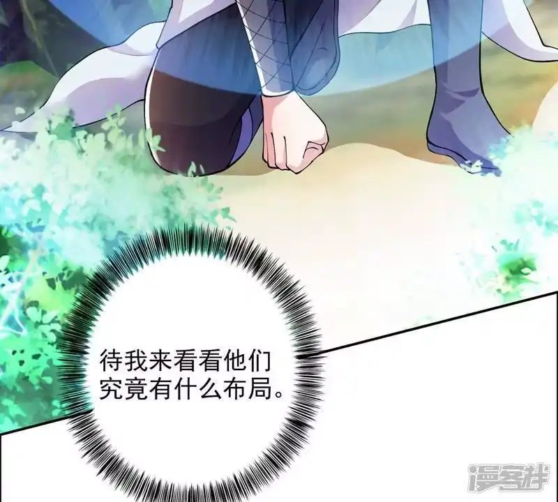 灵剑尊_h 第316话 将计就计调虎离山 第4页