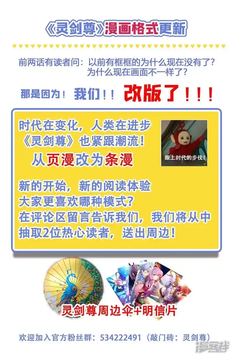 灵剑尊_h 第316话 将计就计调虎离山 第41页