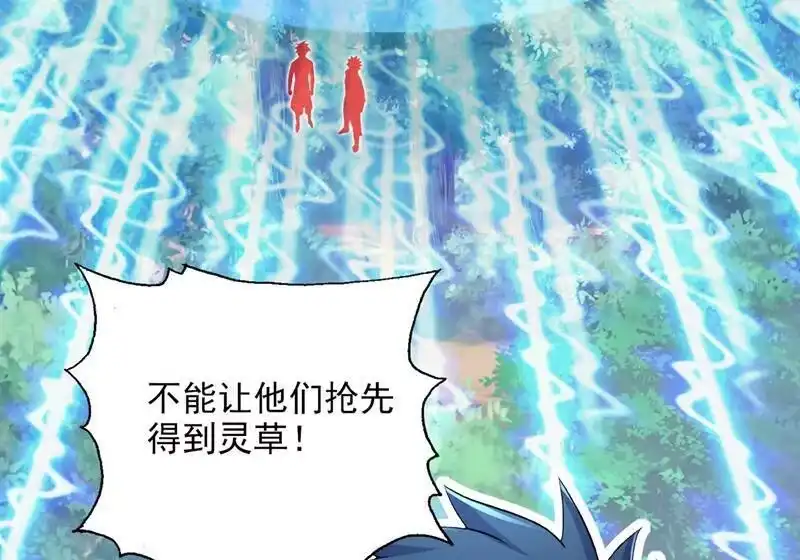 灵剑尊_h 第316话 将计就计调虎离山 第6页