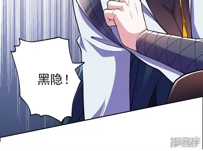 灵剑尊_h 第316话 将计就计调虎离山 第8页
