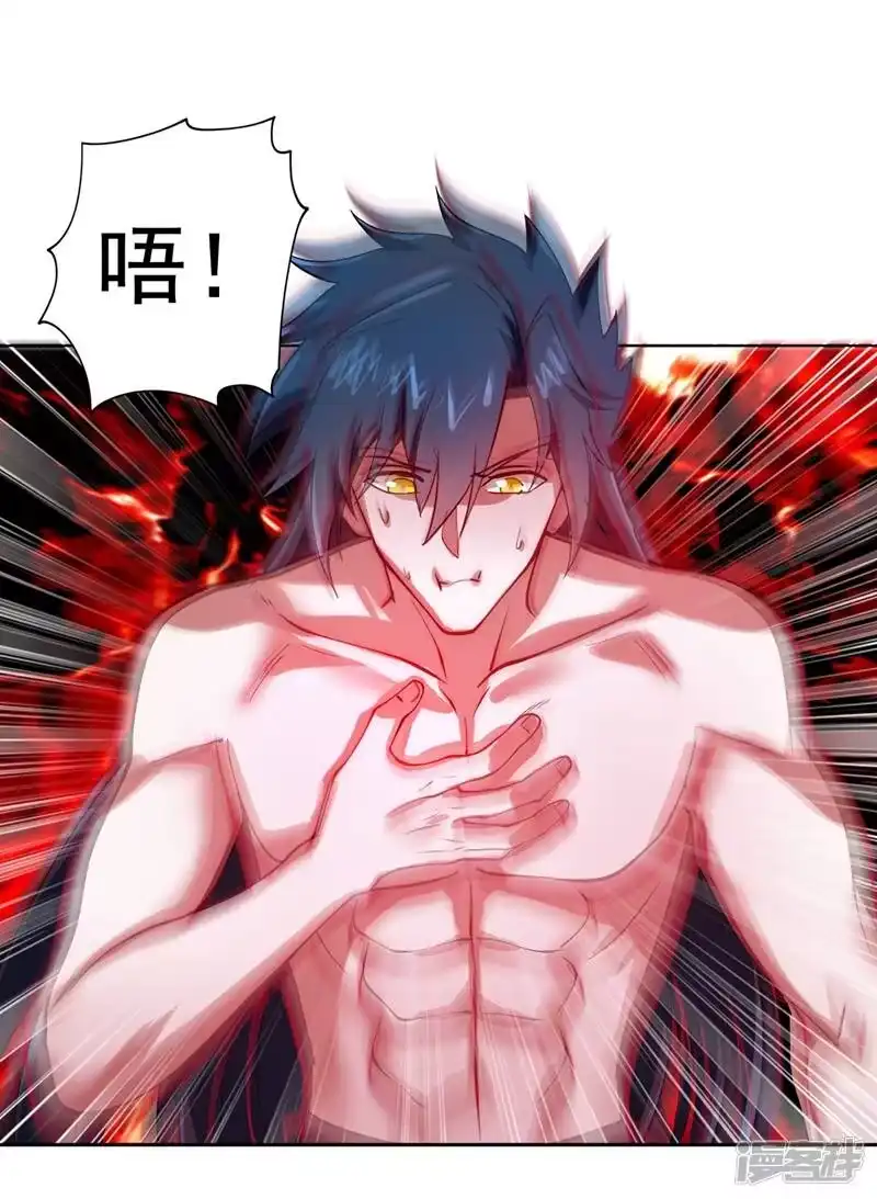 灵剑尊_h 第317话 太虚噬灵蟒 第11页