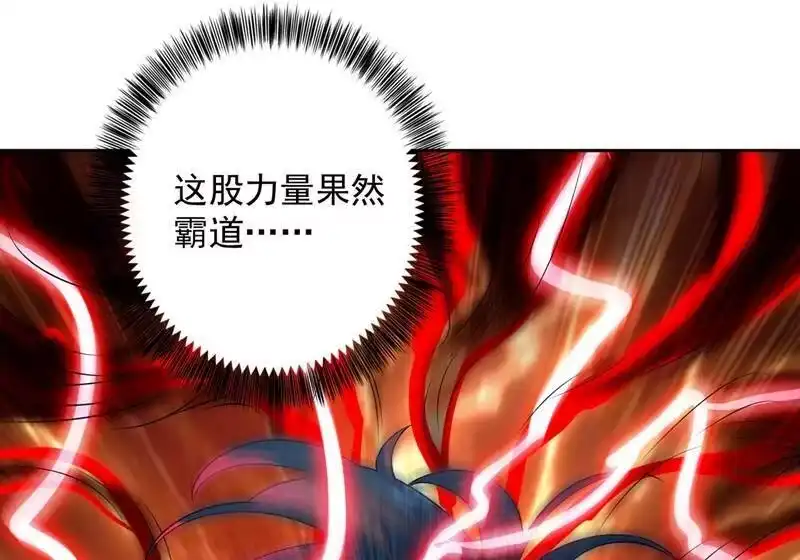 灵剑尊_h 第317话 太虚噬灵蟒 第12页