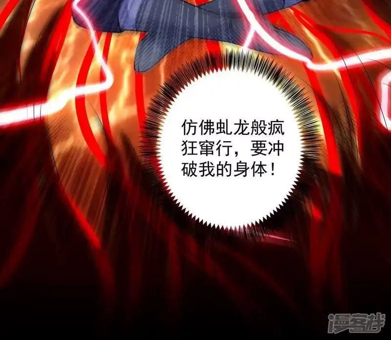 灵剑尊_h 第317话 太虚噬灵蟒 第14页