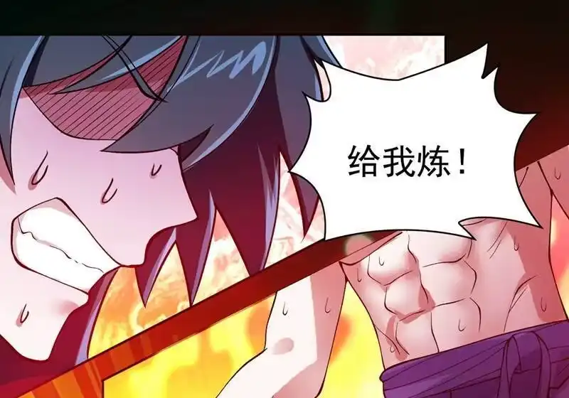 灵剑尊_h 第317话 太虚噬灵蟒 第15页