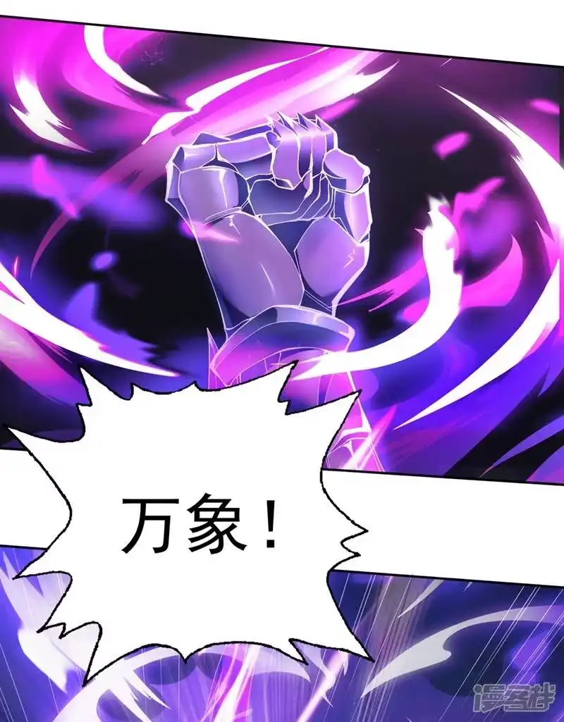 灵剑尊_h 第317话 太虚噬灵蟒 第31页