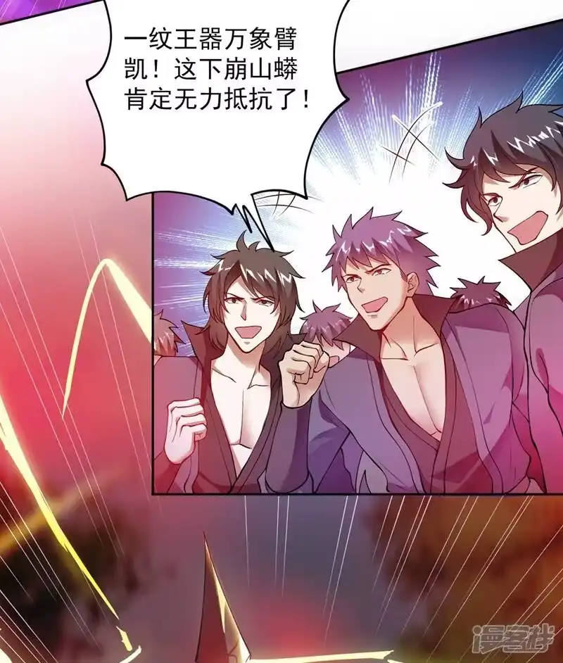 灵剑尊_h 第317话 太虚噬灵蟒 第33页