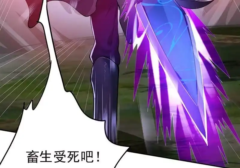 灵剑尊_h 第317话 太虚噬灵蟒 第36页