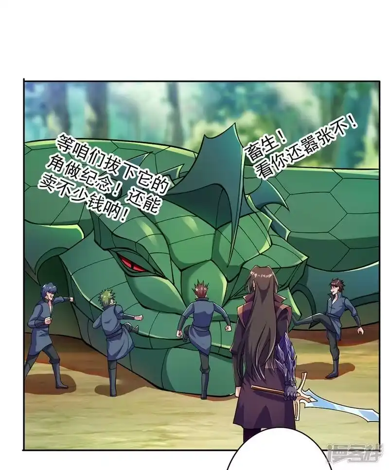 灵剑尊_h 第318话 野生动物保护协会 第14页
