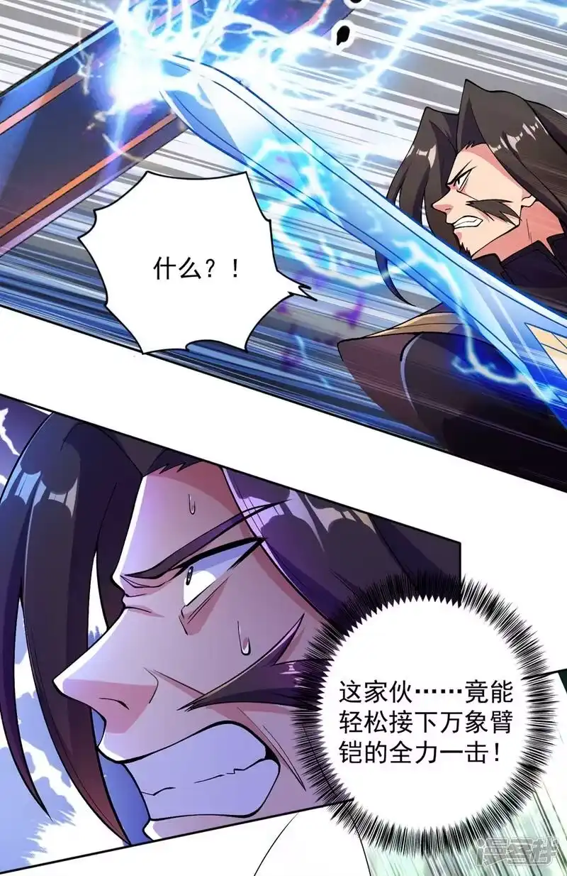 灵剑尊_h 第318话 野生动物保护协会 第16页