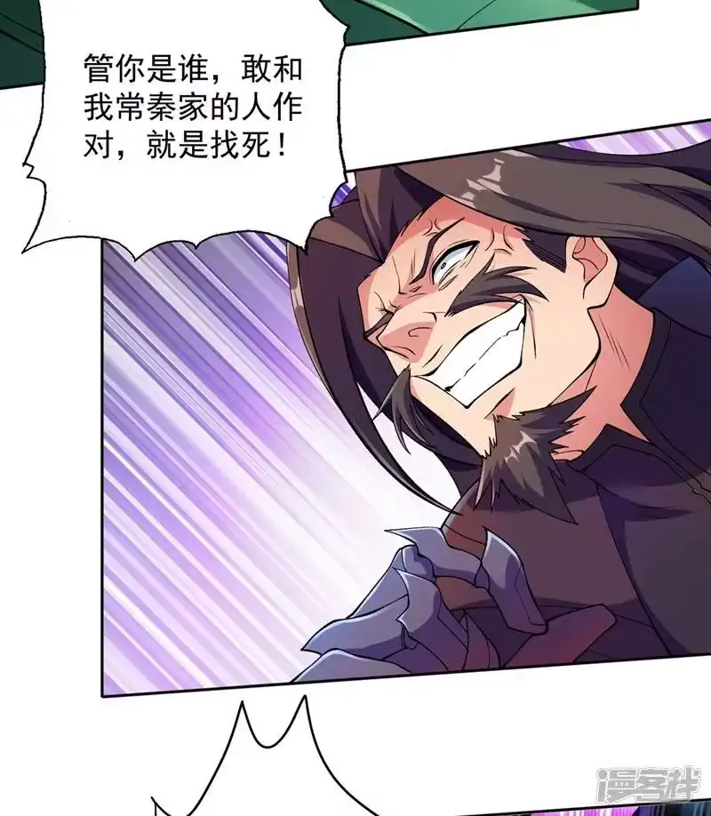 灵剑尊_h 第318话 野生动物保护协会 第21页