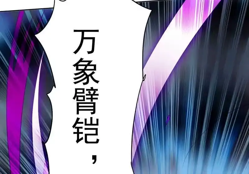 灵剑尊_h 第318话 野生动物保护协会 第22页