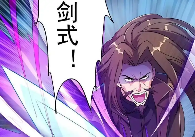 灵剑尊_h 第318话 野生动物保护协会 第23页
