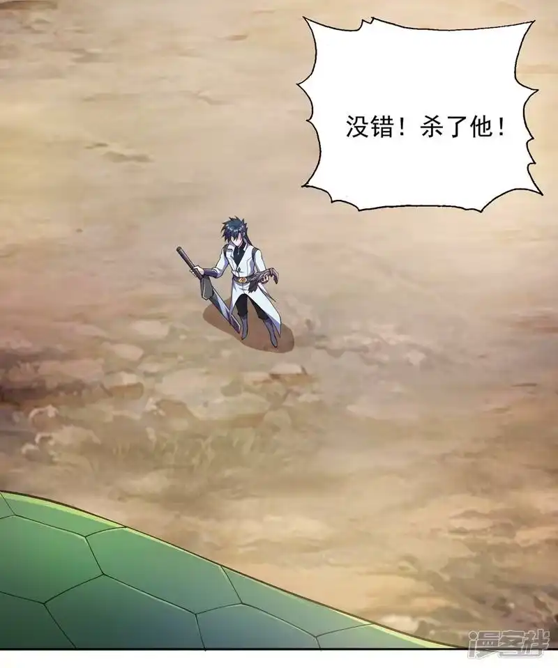 灵剑尊_h 第318话 野生动物保护协会 第36页