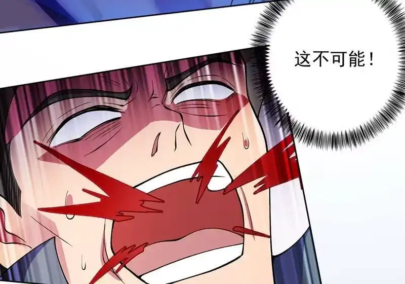 灵剑尊_h 第318话 野生动物保护协会 第43页