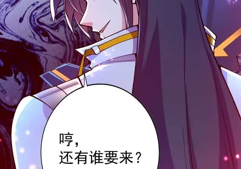 灵剑尊_h 第318话 野生动物保护协会 第45页