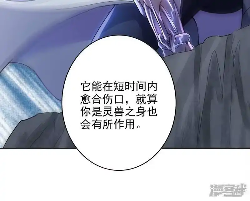 灵剑尊_h 第319话 这个世界太物质！ 第11页