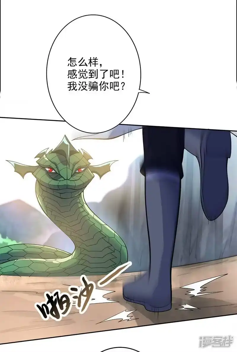 灵剑尊_h 第319话 这个世界太物质！ 第16页