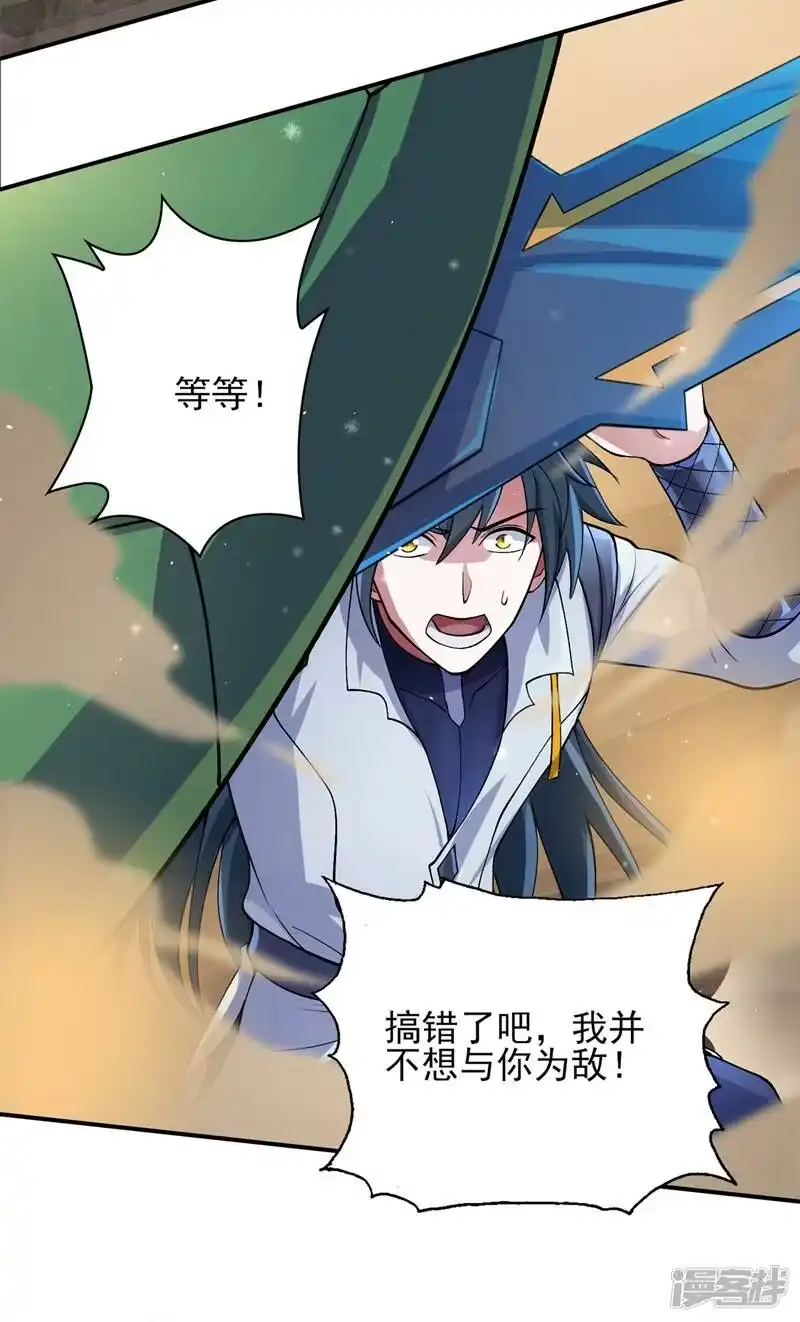 灵剑尊_h 第319话 这个世界太物质！ 第2页