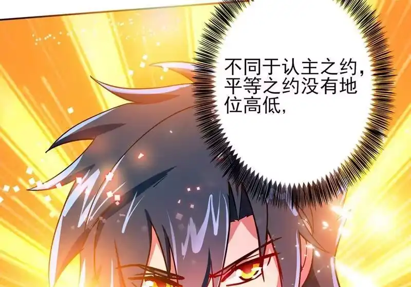 灵剑尊_h 第319话 这个世界太物质！ 第21页