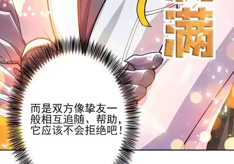 灵剑尊_h 第319话 这个世界太物质！ 第23页