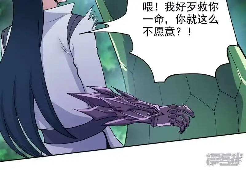 灵剑尊_h 第319话 这个世界太物质！ 第27页