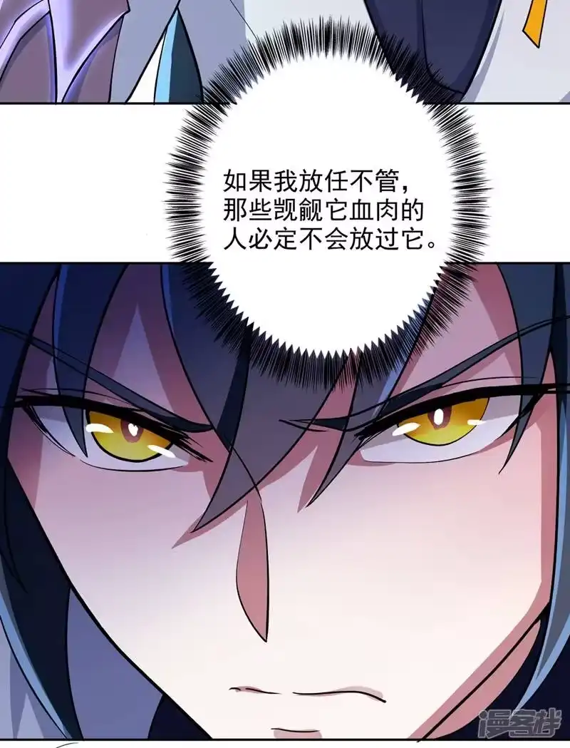 灵剑尊_h 第319话 这个世界太物质！ 第29页