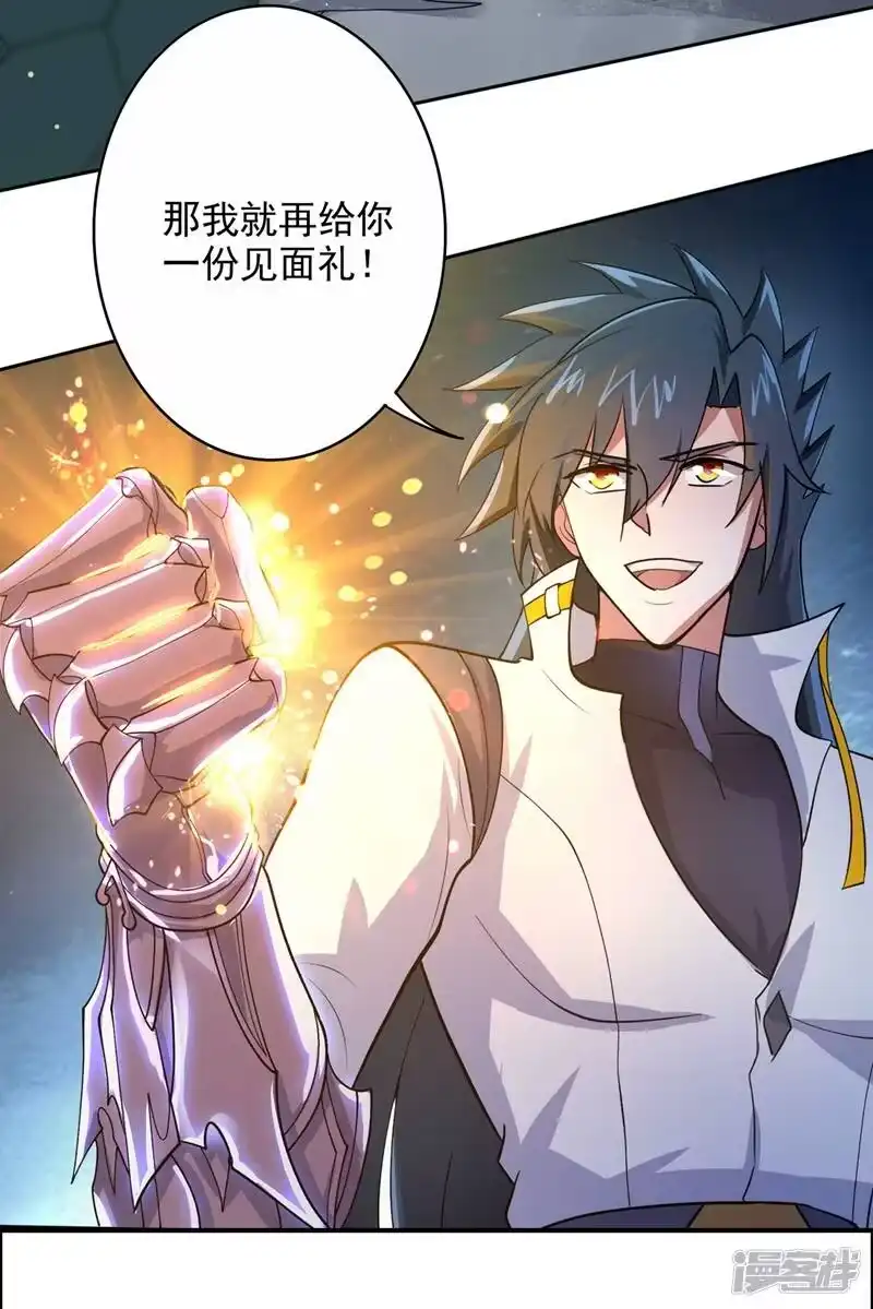 灵剑尊_h 第319话 这个世界太物质！ 第35页