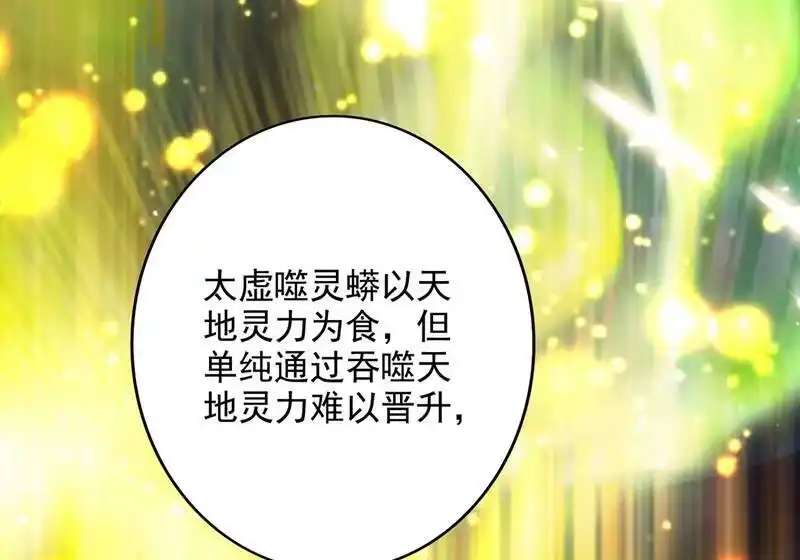 灵剑尊_h 第319话 这个世界太物质！ 第42页