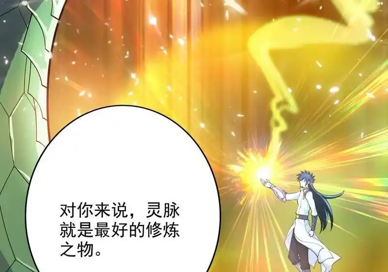 灵剑尊_h 第319话 这个世界太物质！ 第44页