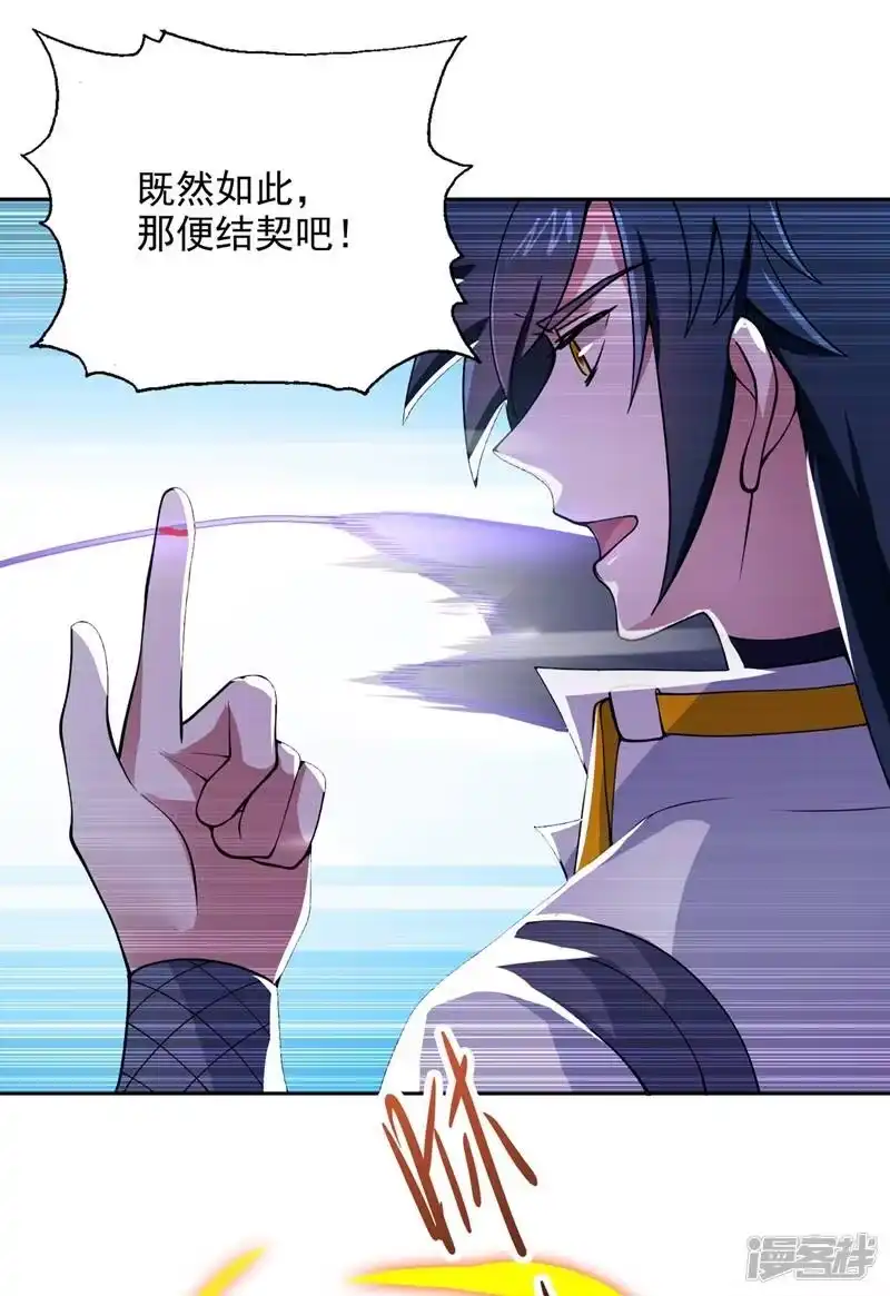 灵剑尊_h 第319话 这个世界太物质！ 第49页